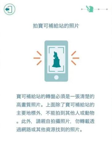 拍攝環境並提交推薦