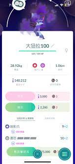 淨化寶可夢