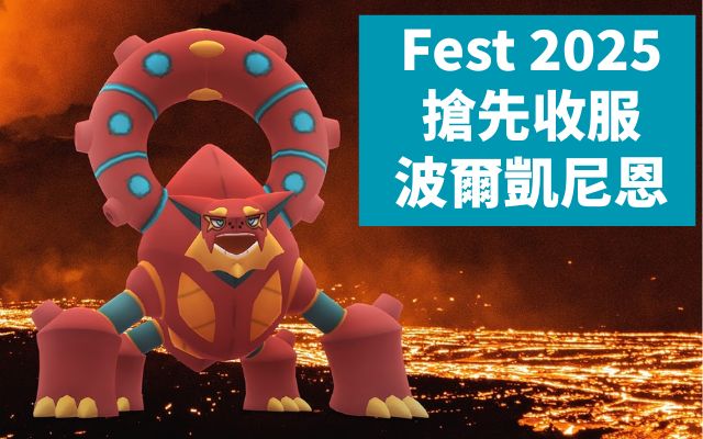 波爾凱尼恩