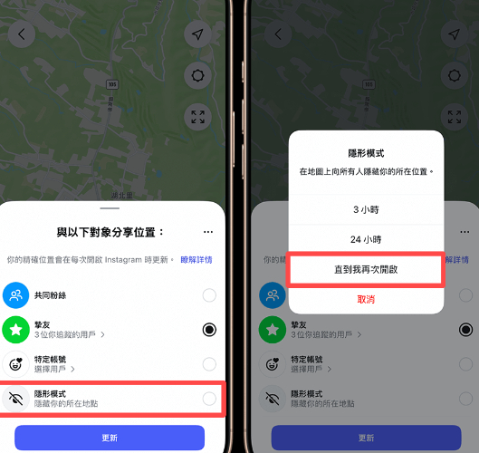 選擇隱藏模式關閉地圖定位
