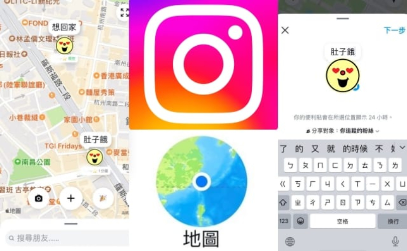IG地圖便利貼