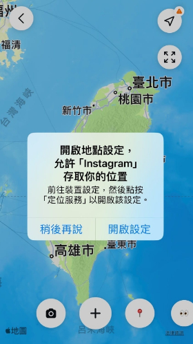開放位置權限