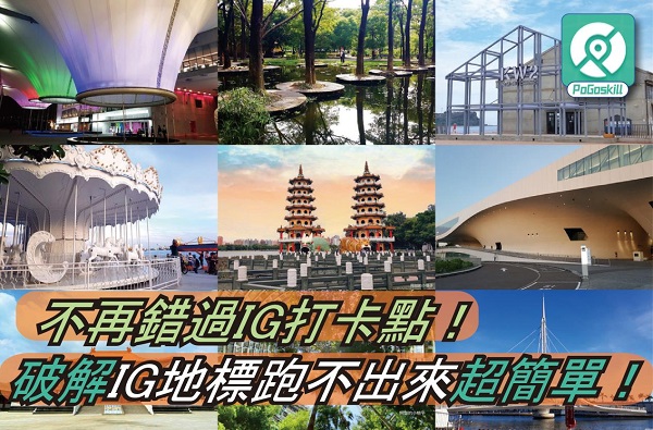 IG定位錯誤