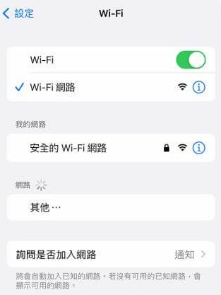 切換手機網路