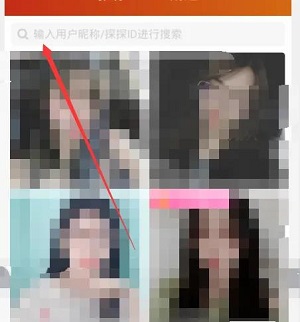 探探找人