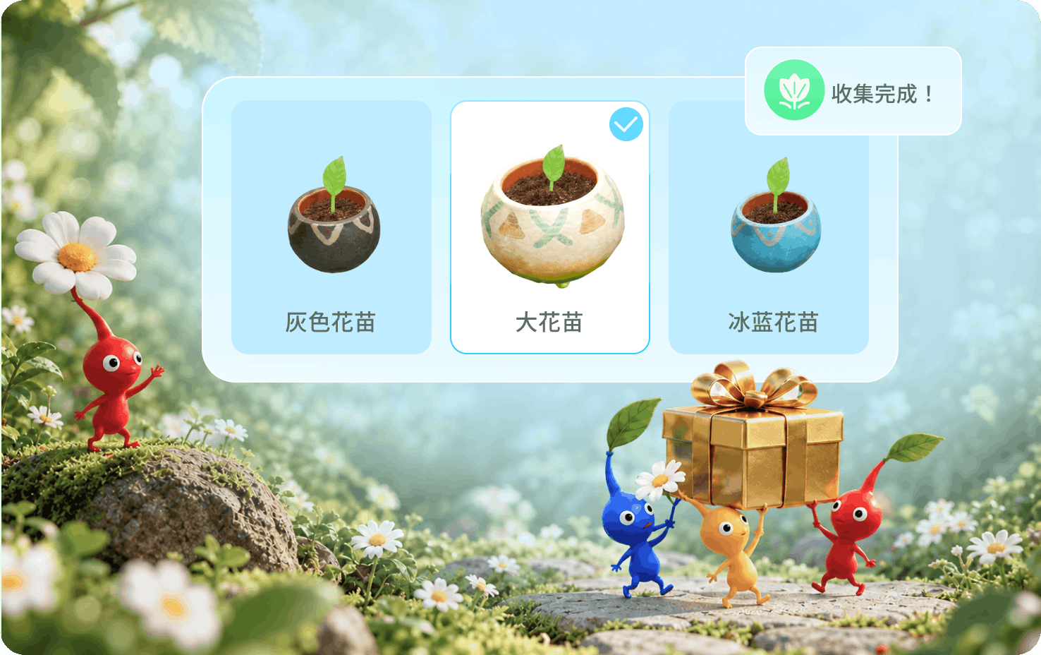 花苗與飾品收集技巧